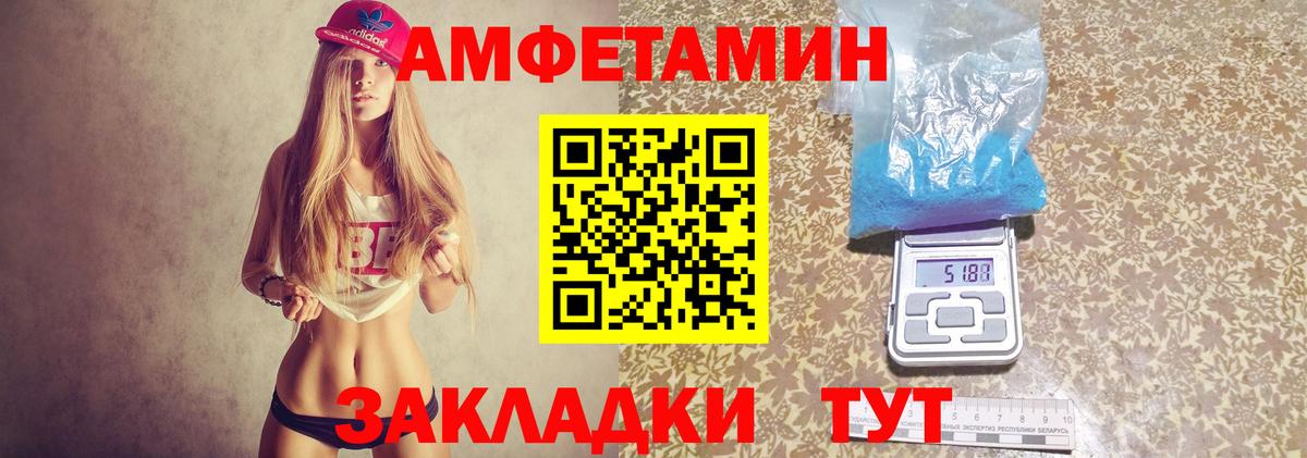 Ишим  АМФ 97%  Amphetamine  Вход с VPN 