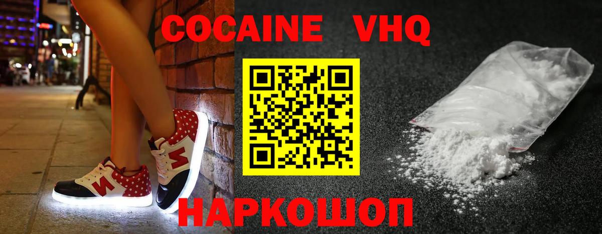 Кокаин Боливия  купить  цена  Ишим  Вход с VPN  КОКАИН FishScale 
