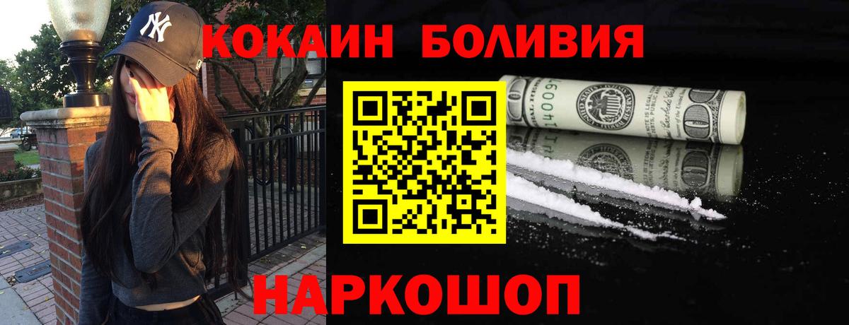 COCAIN Перу Ишим