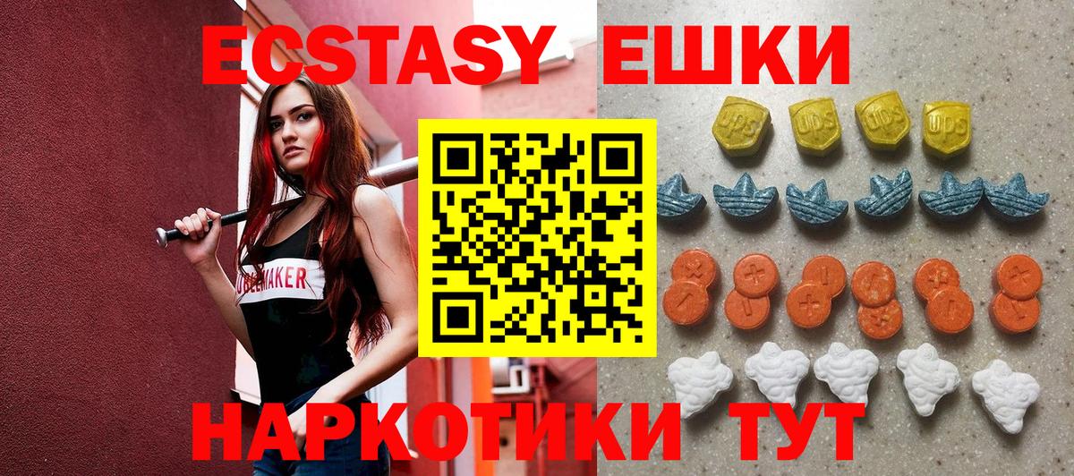 ЭКСТАЗИ ешки  Вход с VPN  Ишим  Ecstasy Punisher 
