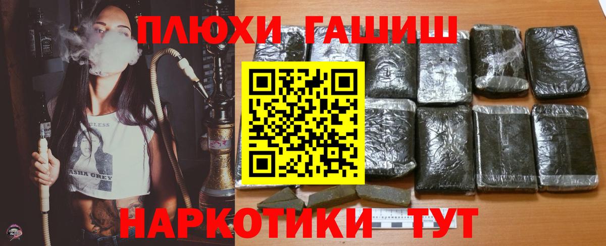 ГАШИШ гарик  Гашиш гашик  Вход с VPN  Ишим 
