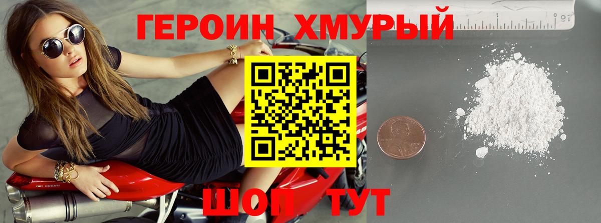 ГЕРОИН афганец Ишим