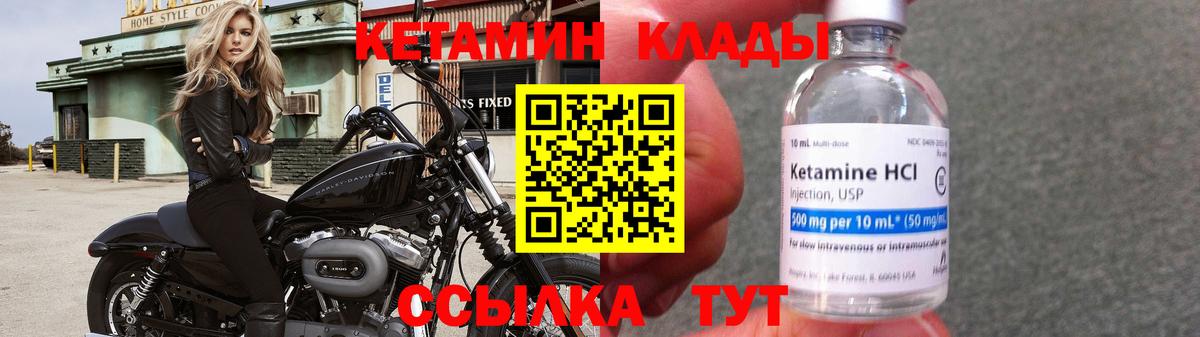 Кетамин ketamine  kraken вход  Вход с VPN  Ишим  КЕТАМИН VHQ 