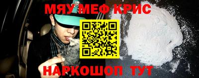 мяу мяу мука Краснокаменск