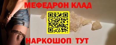 мяу мяу мука Краснокаменск