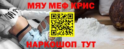 мяу мяу мука Краснокаменск