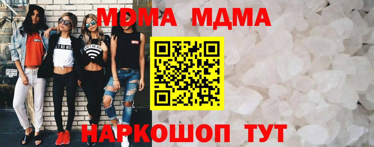 MDMA crystal  MDMA crystal  Вход с VPN  МДМА  Ишим 