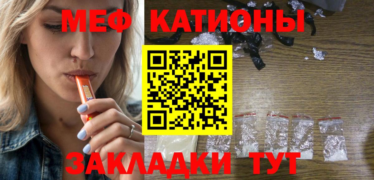 Мефедрон мука Ишим
