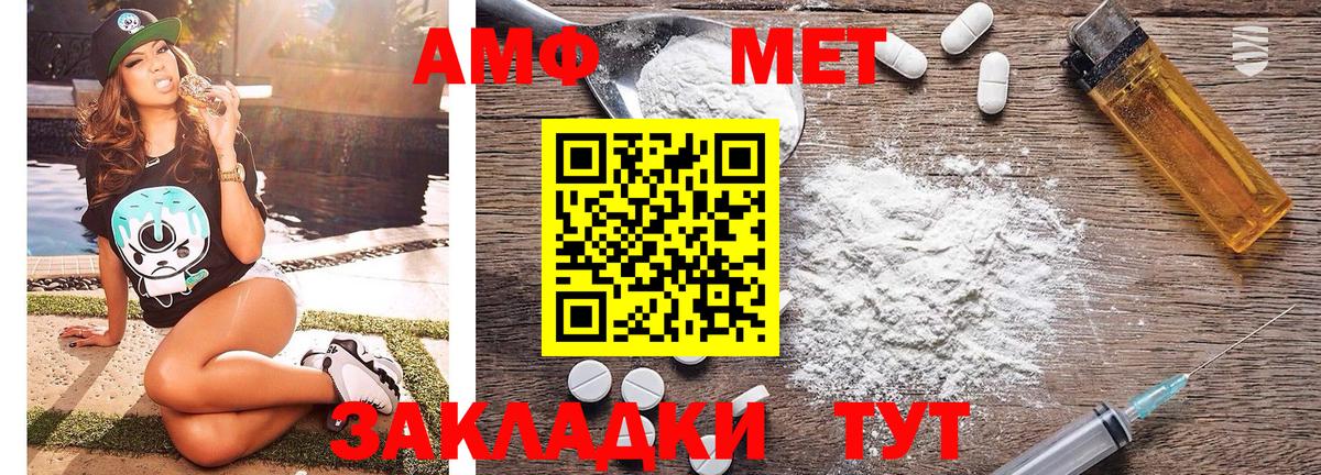 Метамфетамин Methamphetamine Ишим