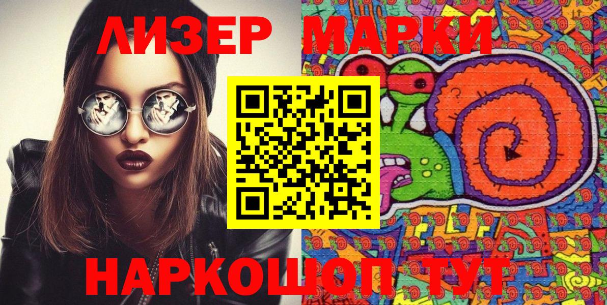 Марки 25I-NBOMe 1,8мг Ишим