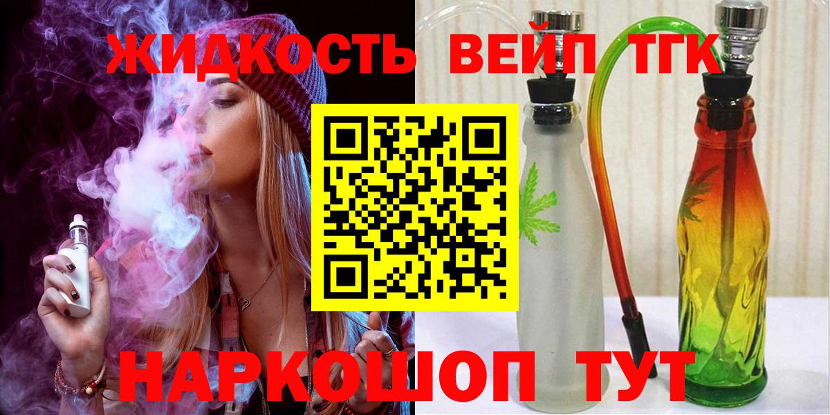 Дистиллят ТГК Wax  Вход с VPN  Дистиллят ТГК концентрат  Ишим 